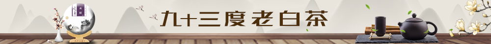 贡眉