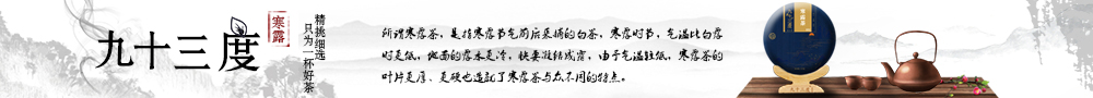 寒露